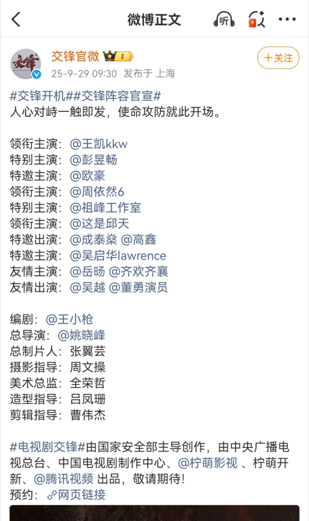 这剧一番后面的番位应该怎么排？​​​