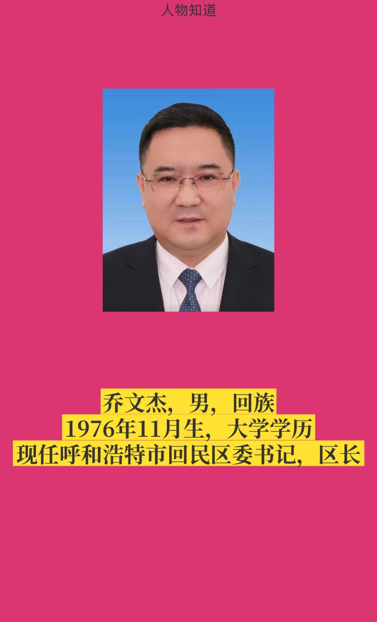 呼和浩特。