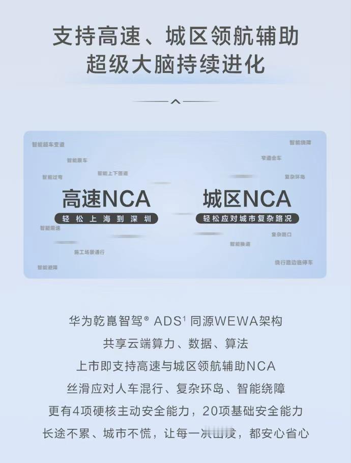 人车混行、施工改道、夜间突发障碍物，是衡量高阶辅助驾驶综合实力的现实考题。鸿蒙智