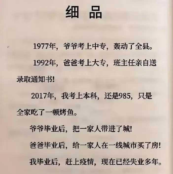 现在的学历还是学历吗