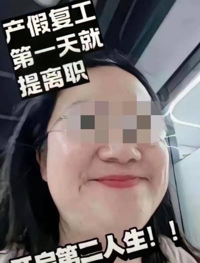 “打女拳的反噬来了！”入职就怀孕，生完就辞职、造谣他人X骚扰变现、不剪吊牌白嫖衣