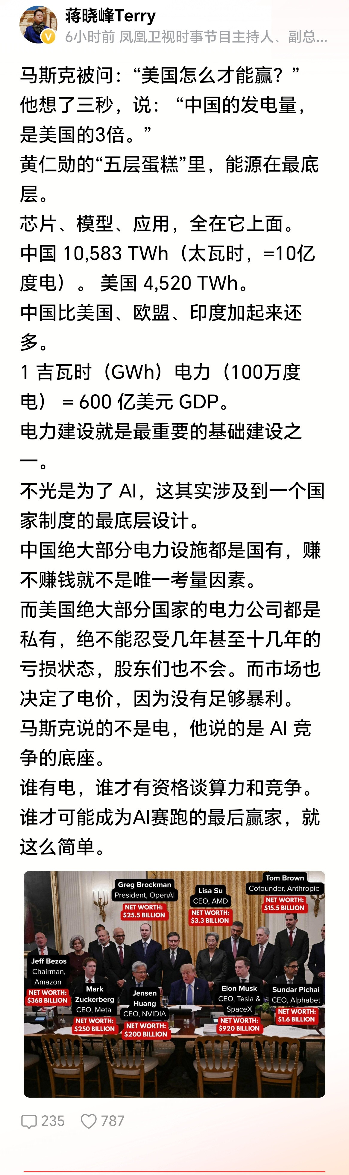 电力才是AI竞争的真正底牌。没电，算力再强也只是纸上谈兵。笑到最后的，一定是手里