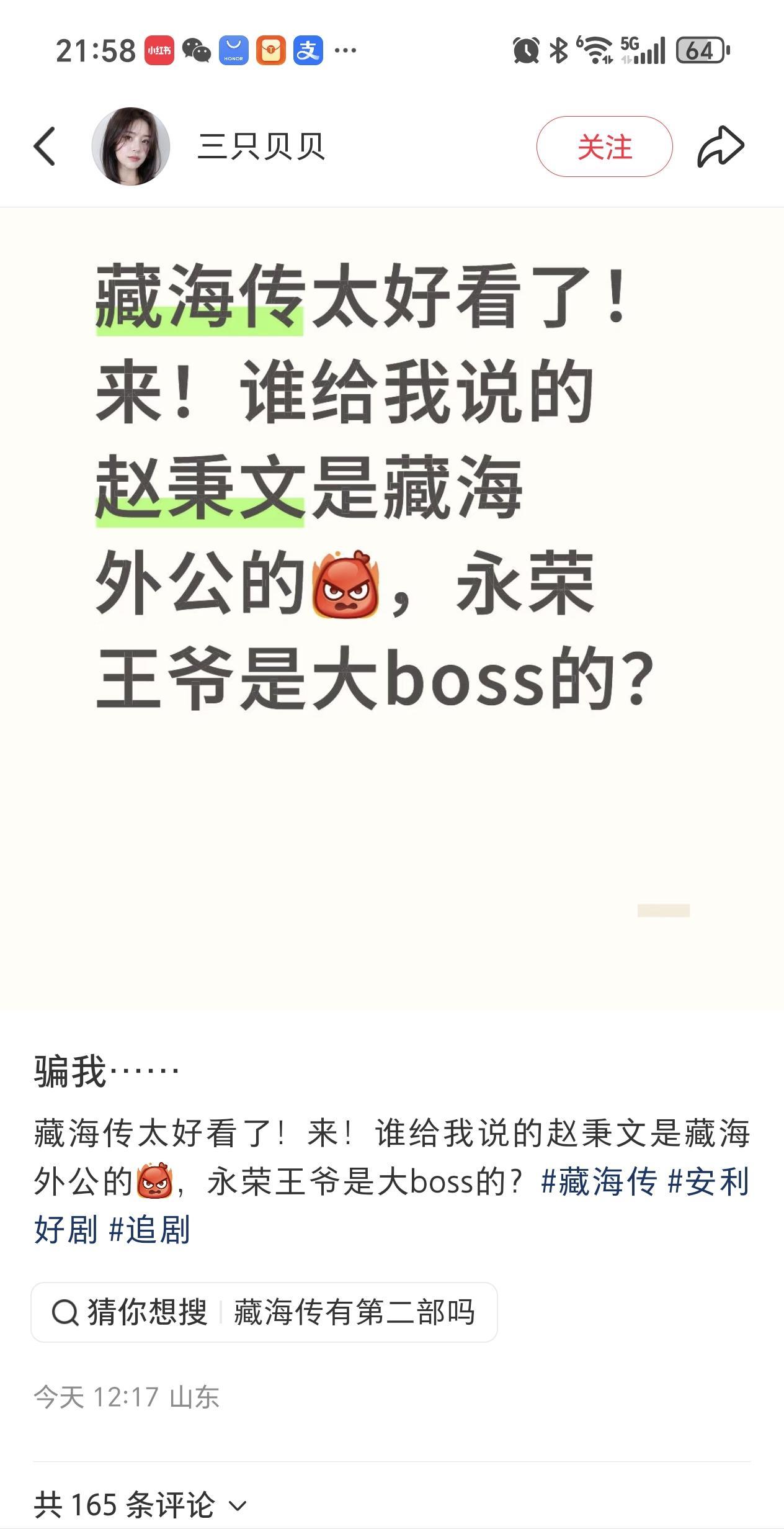 不能让观众沉浸式追剧难道是观众的错？有没有可能是你们自己的问题呢？[扁嘴]