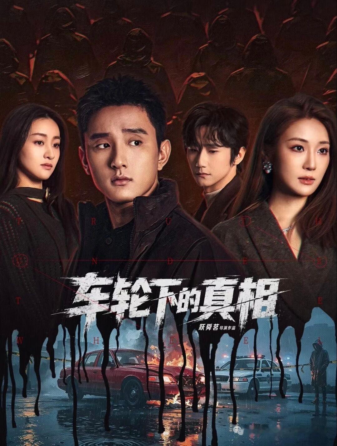 终于等到这部藏着反转的悬疑剧定档了！9月16日爱奇艺独播，于小彤和张可盈领衔主演