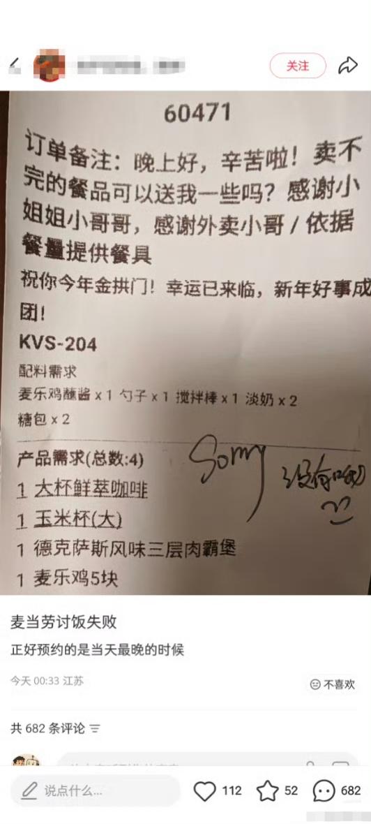 给我看尴尬了...真有写备注要吃要喝的啊[笑着哭]​​​我是随便选的呀对象搞笑