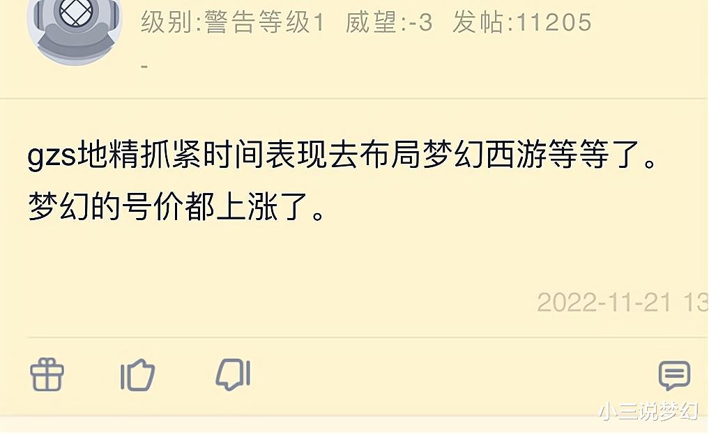 梦幻西游：问了四个不玩梦幻的人，三个人说霆云飞廉比九尾冰狐好看