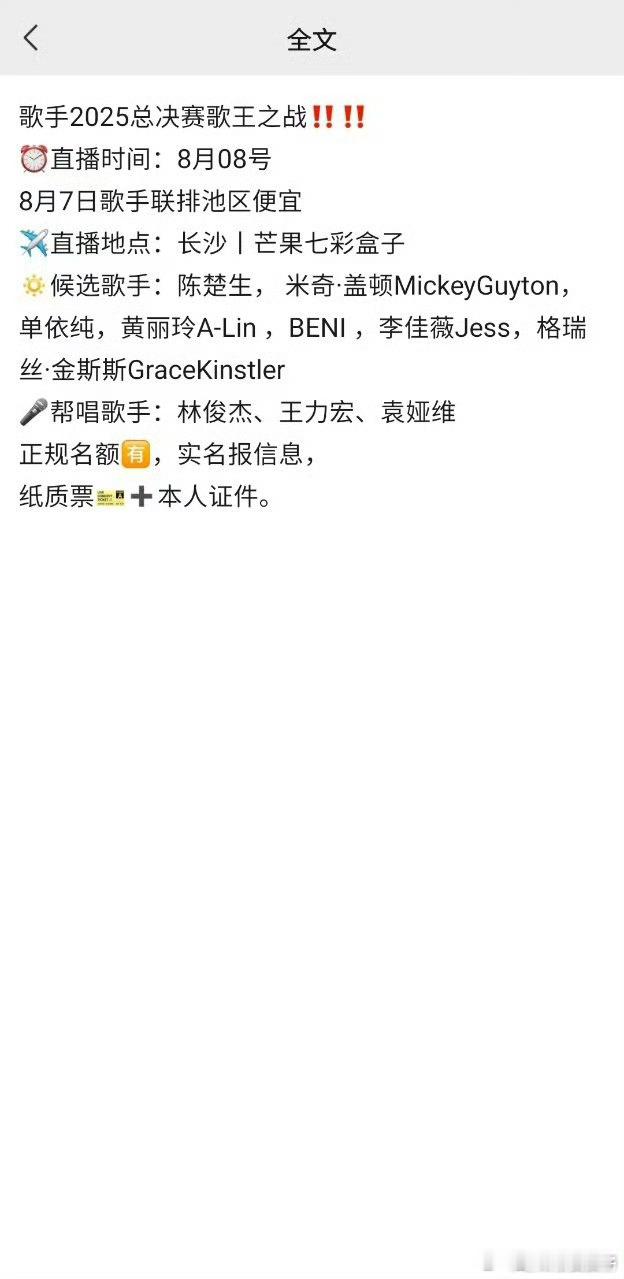 歌手帮唱网传歌手帮唱名单来了！这几个版本重复出现的只有王力宏，希望是真的[鼓掌