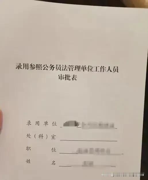 已经通知了这个月报到上班，也是等了两三个月了从拿到入职通知那一刻起感觉像刚赢了