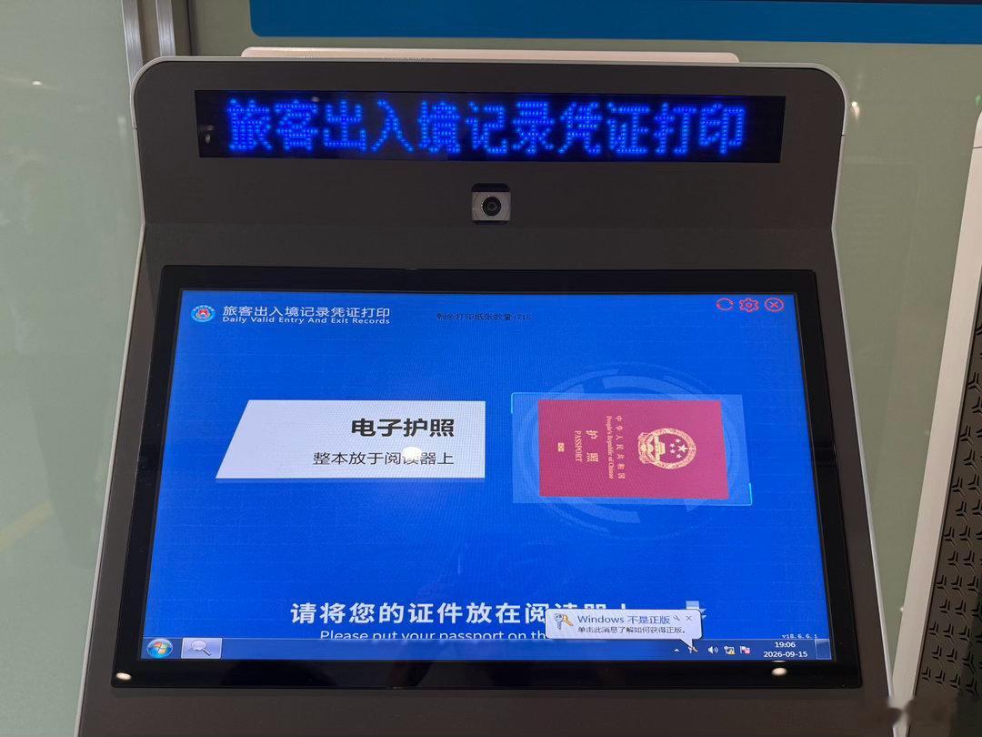 Windows不是正版。​​​