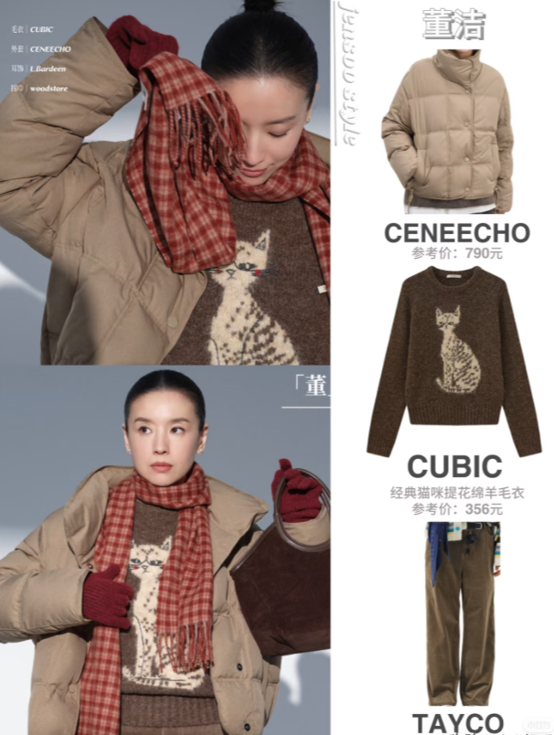 董洁！更新穿搭！秋冬才是姐的主场呀！这套美拉德配色搭配的太好看啦！内搭棕色经典