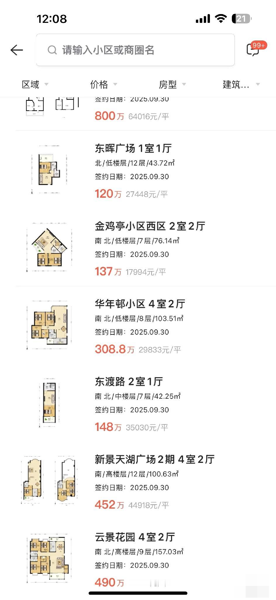 厦门房价跌得有点儿猛，思明1万多，五缘湾3万多的房子都出现了，贝壳过段时间会删除