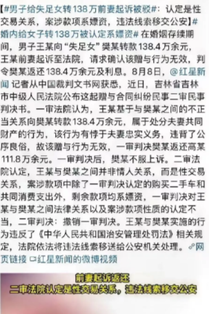 笑不活了！男子嫖娼上瘾，在一个失足女上花了138万！妻子发现以后，起诉失足女归还