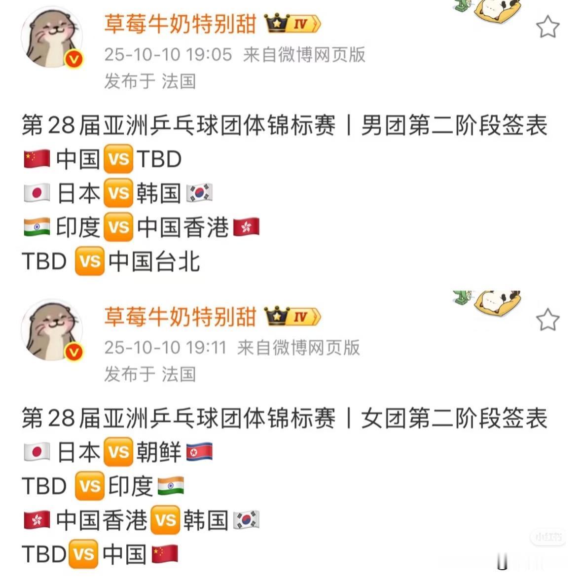看到日本对朝鲜，就想起了巴奥本子和早田一轮游哈日本队只会打题库里的题，