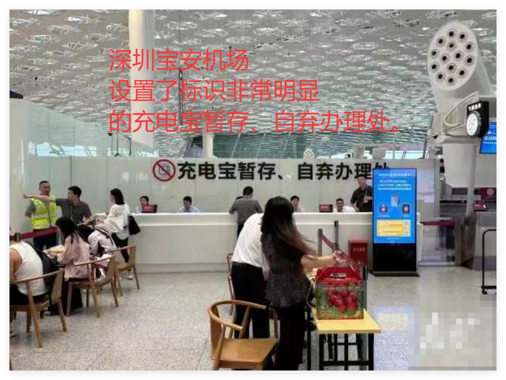 必须为广州白云机场点赞！近日很多友友坐飞机，带着的充电宝，都不合格，只能被扔