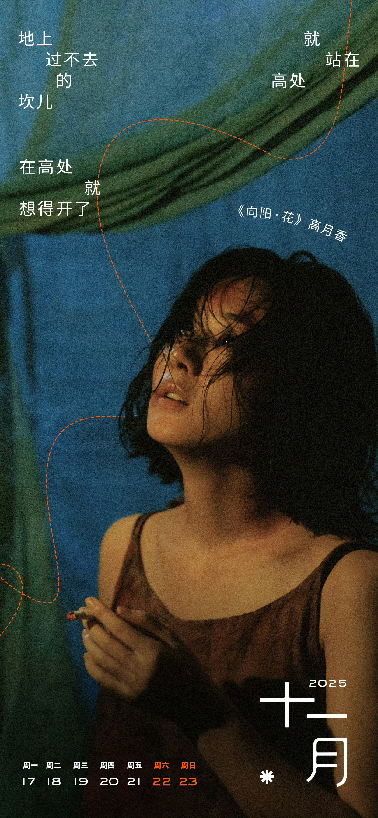 赵丽颖周一营业，有向下扎根的力量，也有向上绽放的光芒。记得抬头晒晒太阳，周一快乐