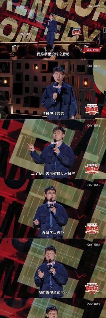 脱口秀也内涵过虞？