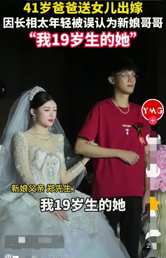 婚礼现场，新娘和送她上台的人一起登场，台下宾客都在猜：“这肯定是她哥吧？长得也太