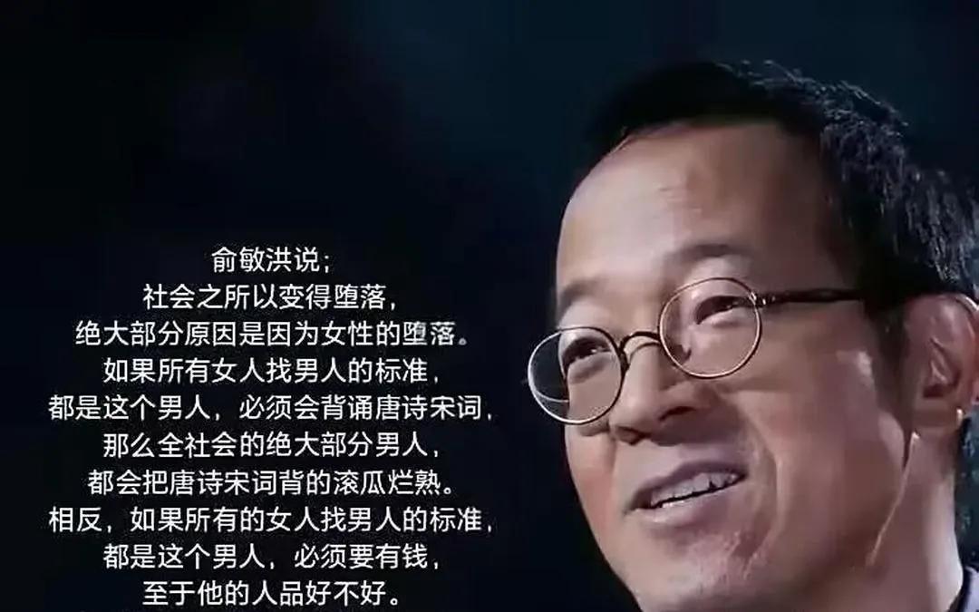 敏洪当年的道歉错了！武大杨某事件，更加印证了俞敏洪当年的说法。他的那句话的含金