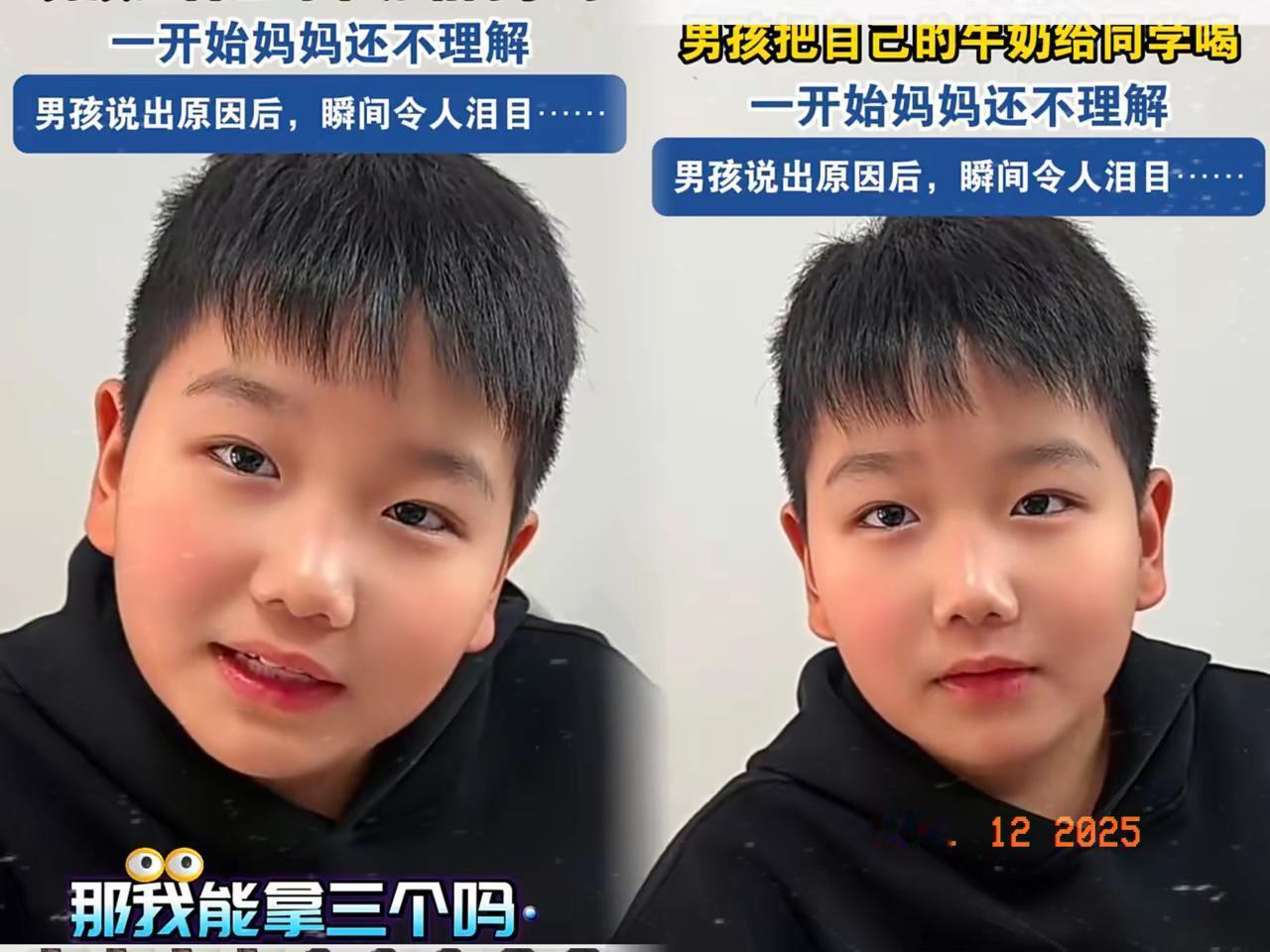 男孩自己吃咸菜馒头，却还总是把上学带的牛奶给同学喝，妈妈有点生气的跟孩子说不要