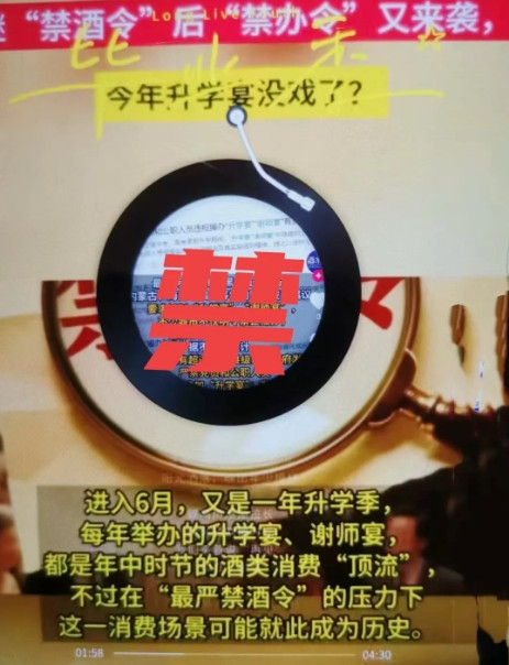 又一禁令来了！不光是酒不让随便喝了！