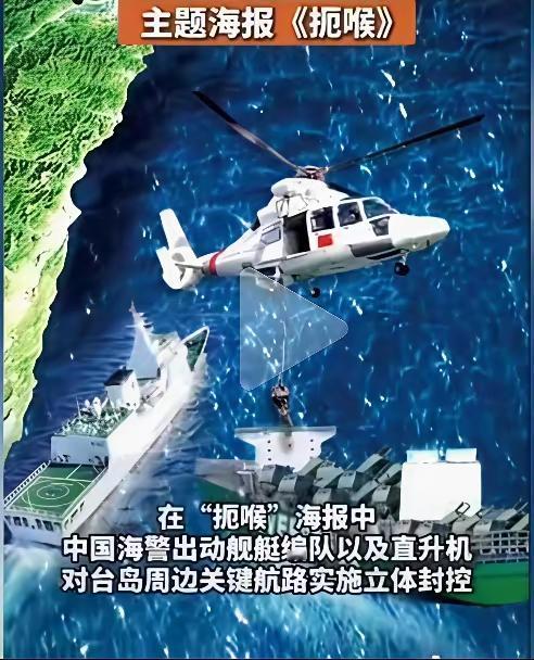 中国海警以索降方式登上台湾“长荣号”货轮！据网友披露，中国海警执法人员搭乘直升