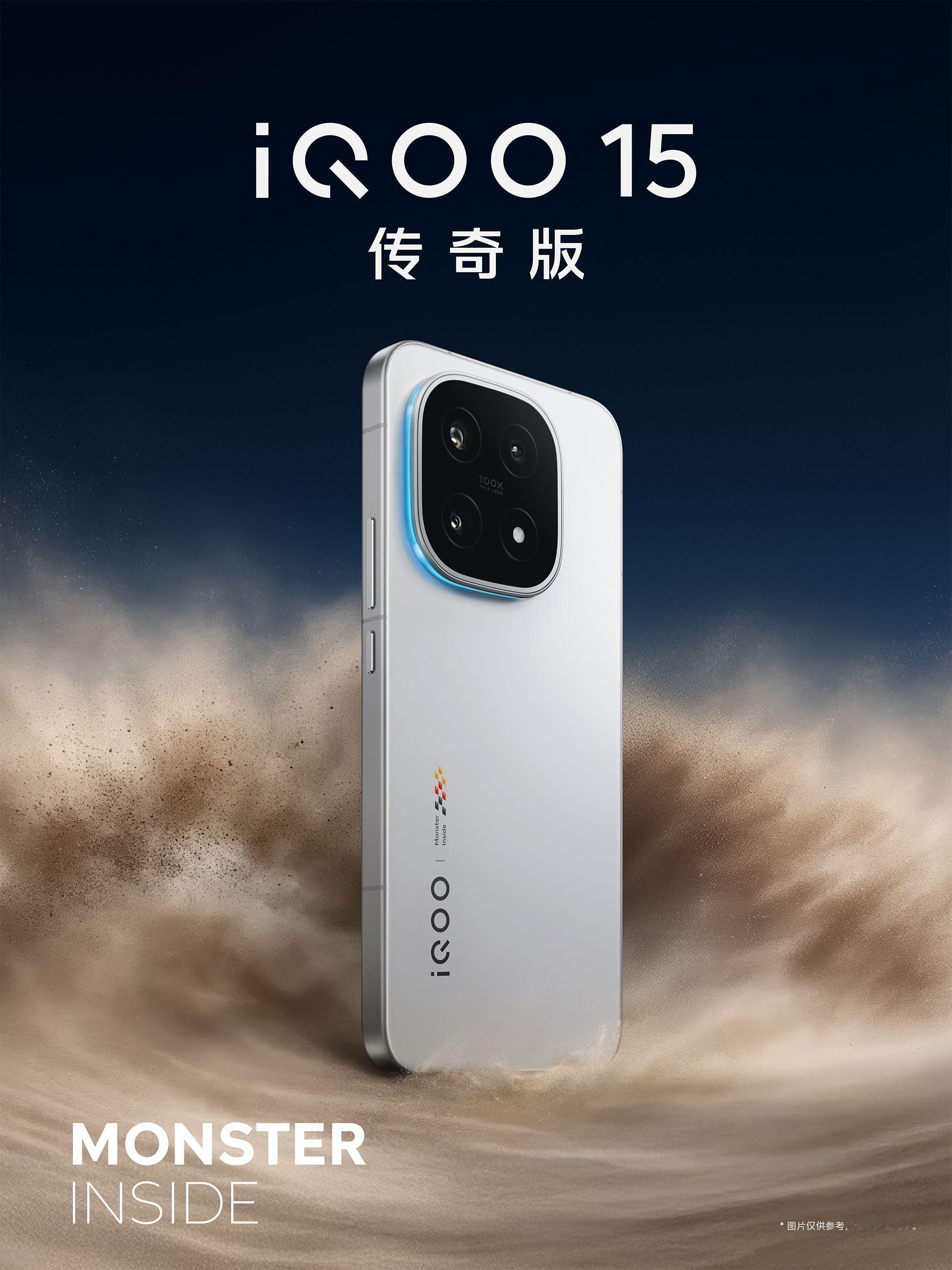 iQOO15这个月的新品旗舰特别多，估计大家会挑花眼！如果你想要台游戏性能超级