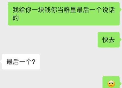 当在群里发消息冷场了后