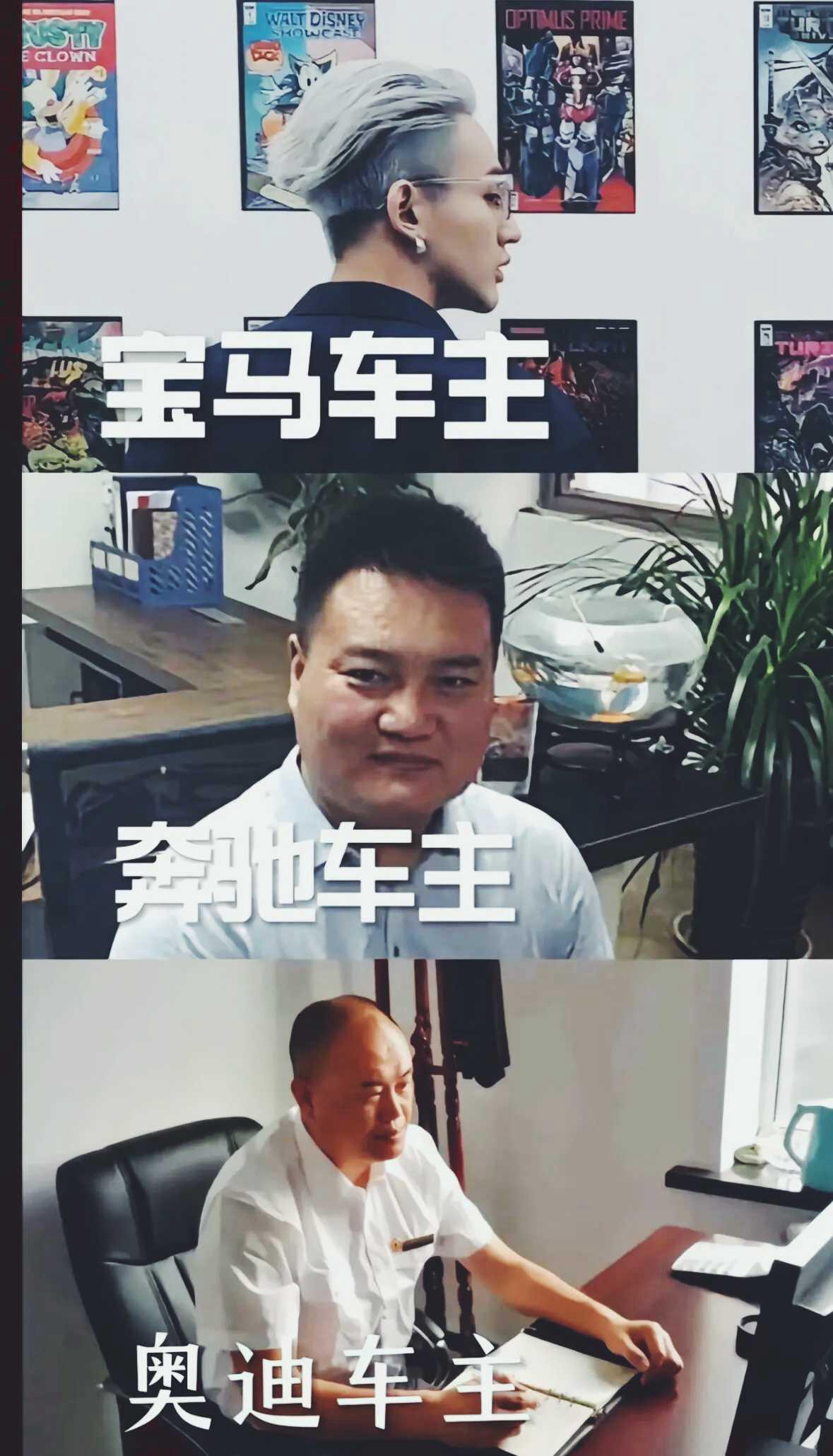 BBA品牌车主形象，简直一模一样。