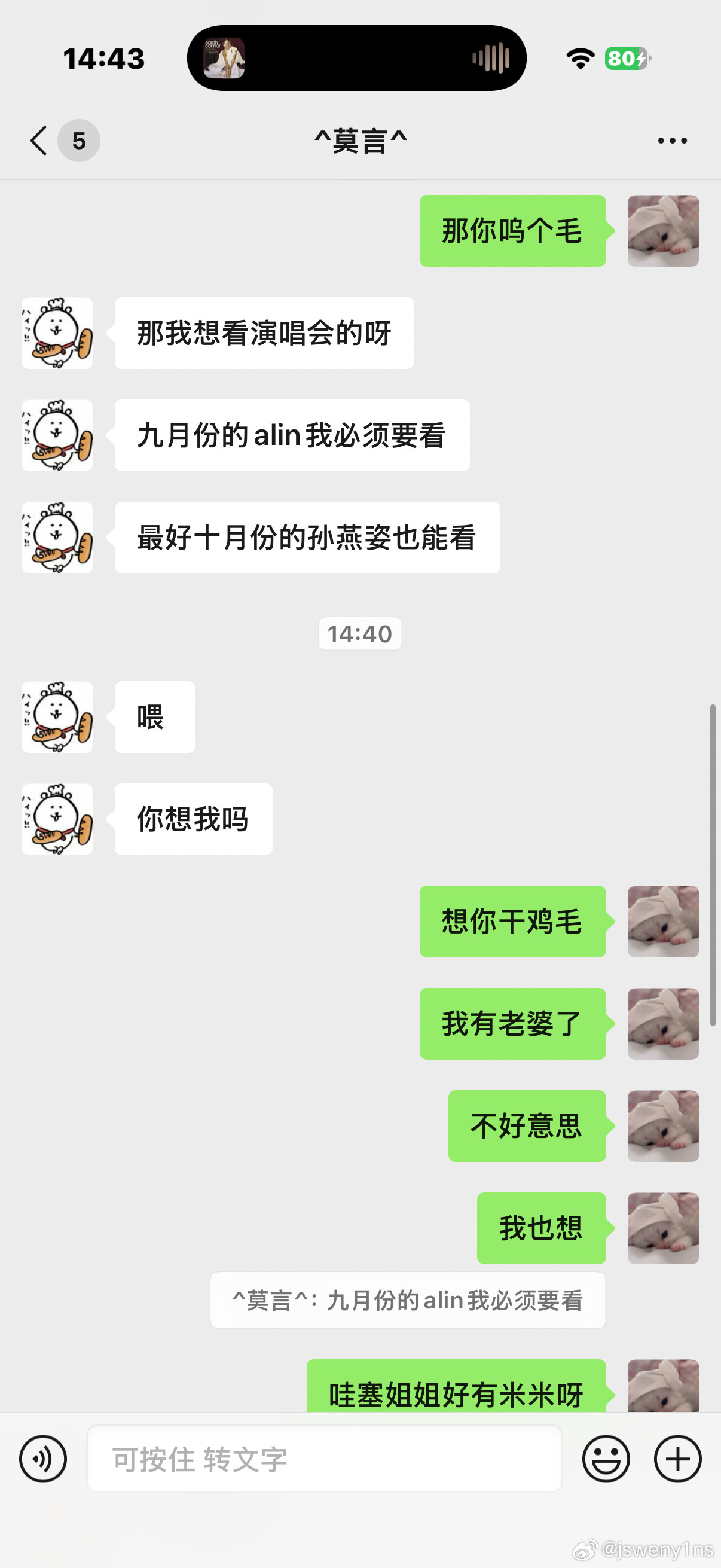 不好意思那个不好意思