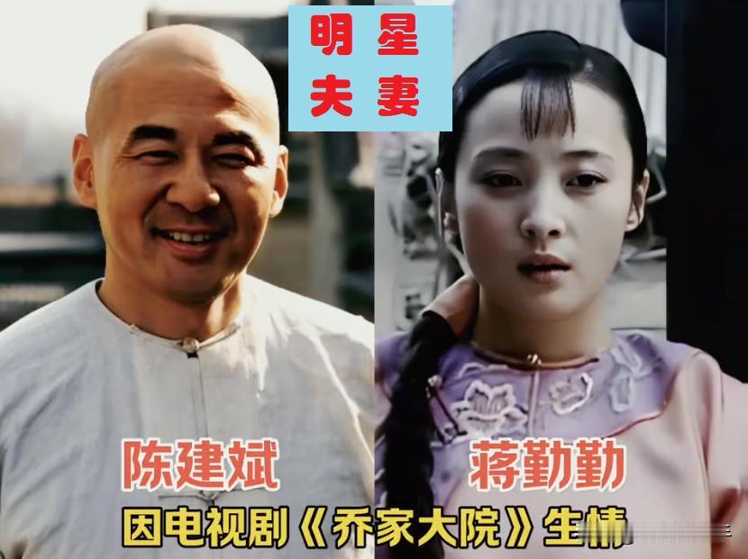 因为拍戏产生感情，喜结连理的15对明星夫妻，郎才女貌，哪一对最般配？陈建斌和