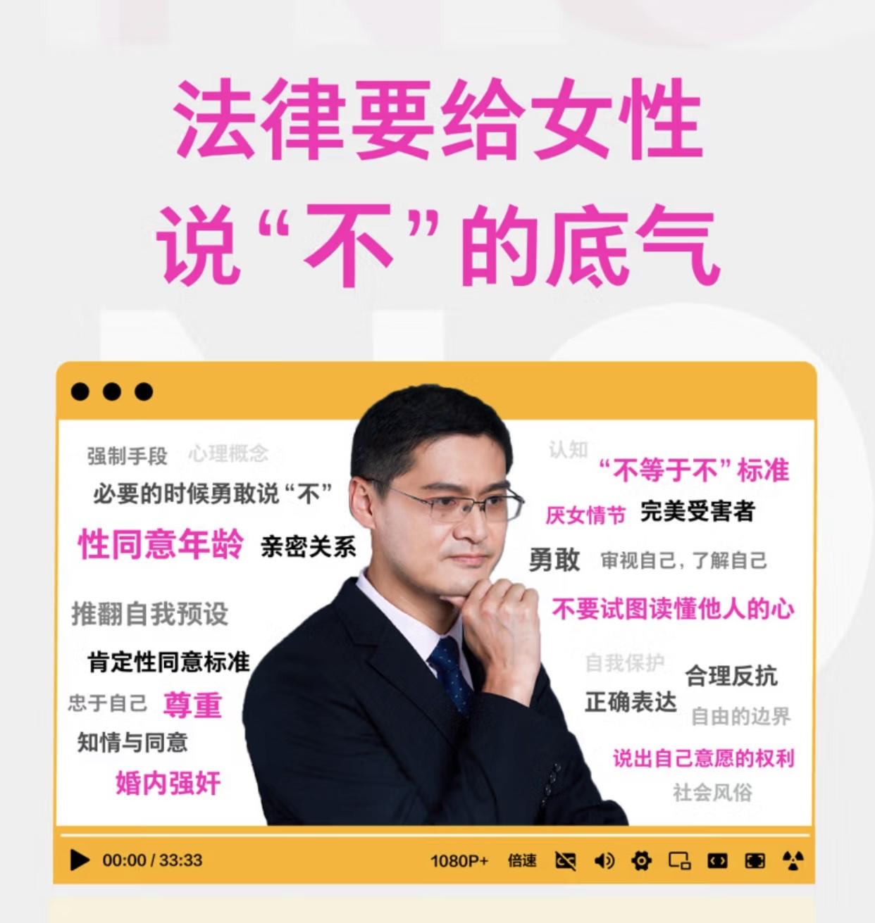 好消息：罗翔为普通人出了一本普法书籍坏消息：是专门为女性权利写的罗老师作为国