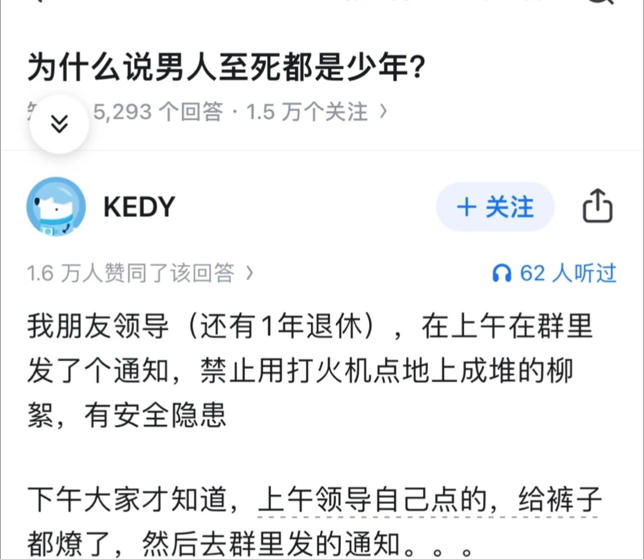 为什么说男人至死是少年​​​