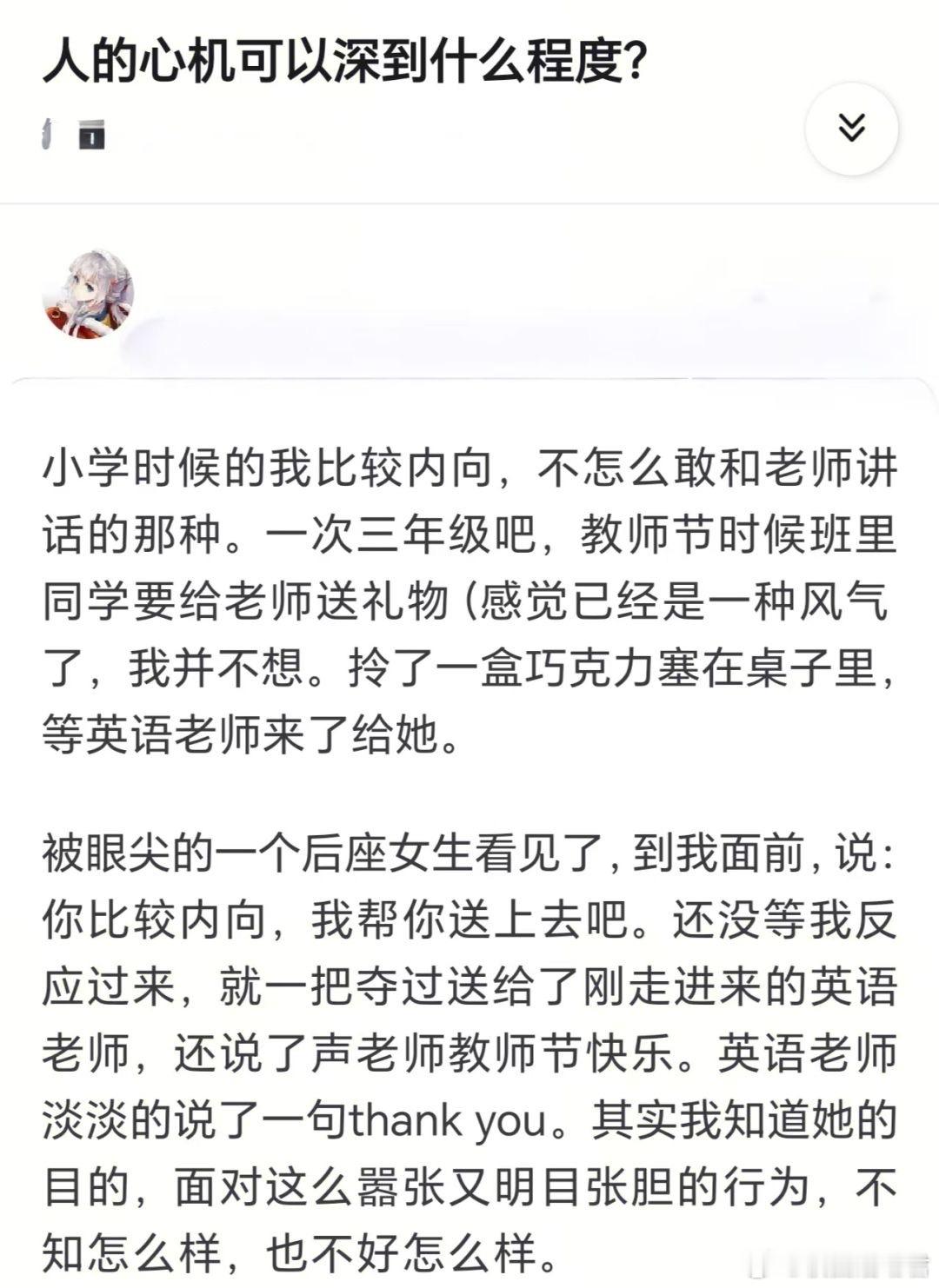 人的心机可以深到什么程度？​​​