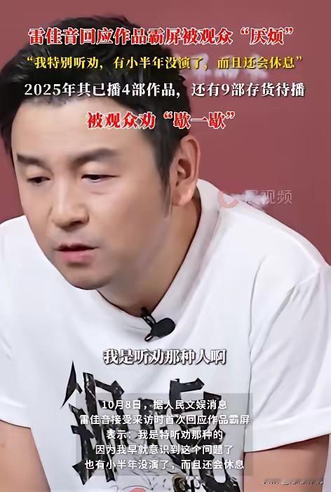 当红明星也开始失业了，这事儿还挺让人意外。雷佳音也宣布暂时休息一段时间！胡一