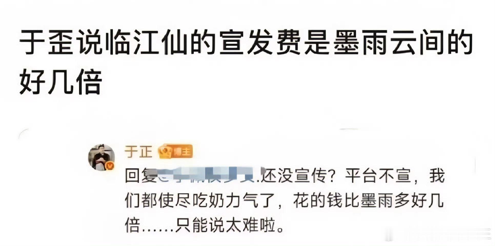 于正好像还把人家长月烬明冥夜的戏服给借来了！​​​