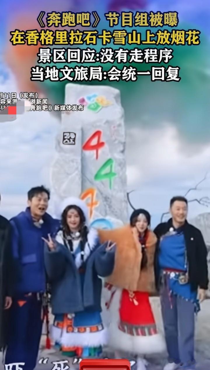完了，完了这节目肯定是办不下去了负面信息也太多了，收钱宣传说是公益，现在还在