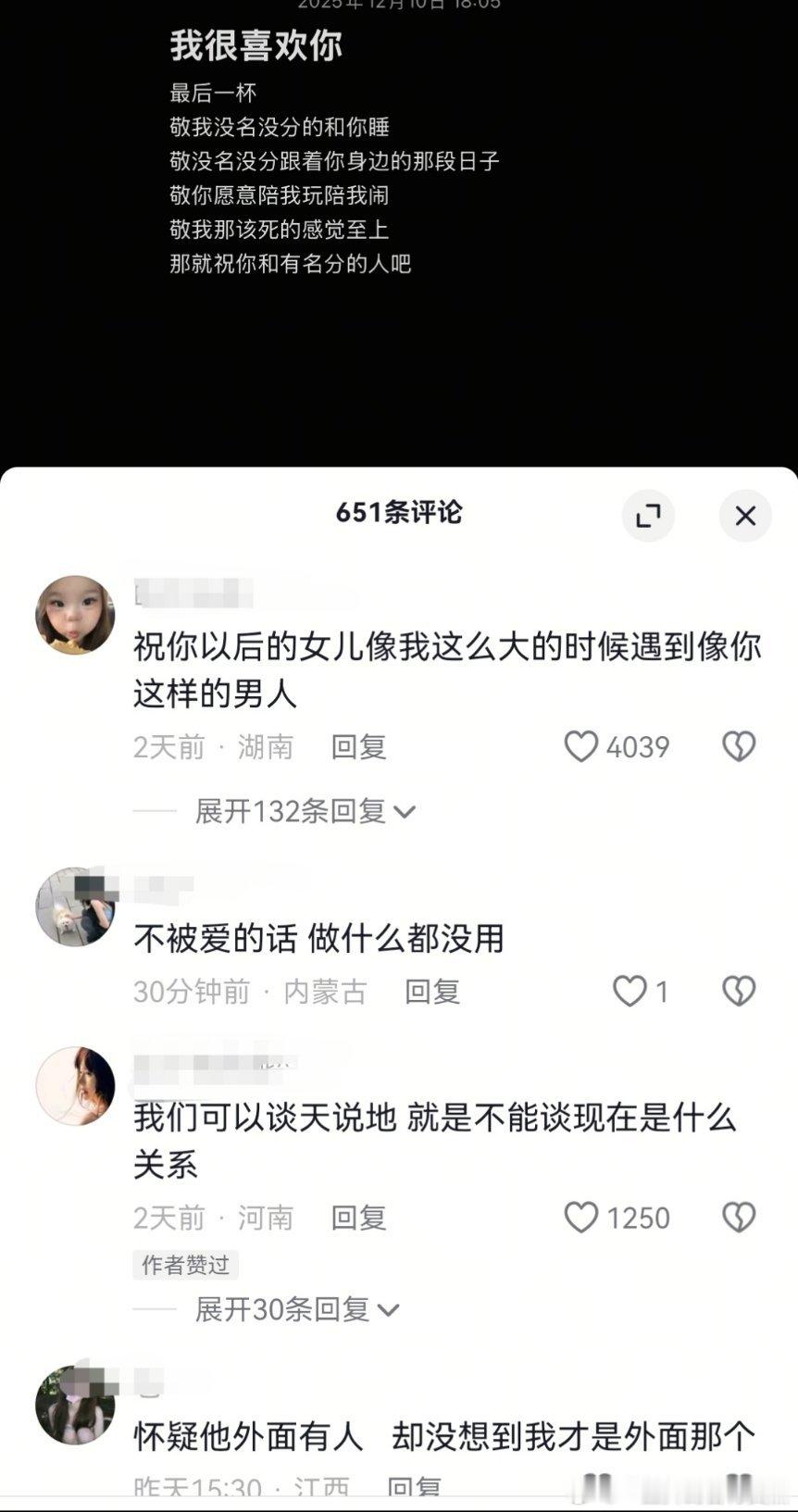 这条和plq你们接着阴…能不能多爱自己一点