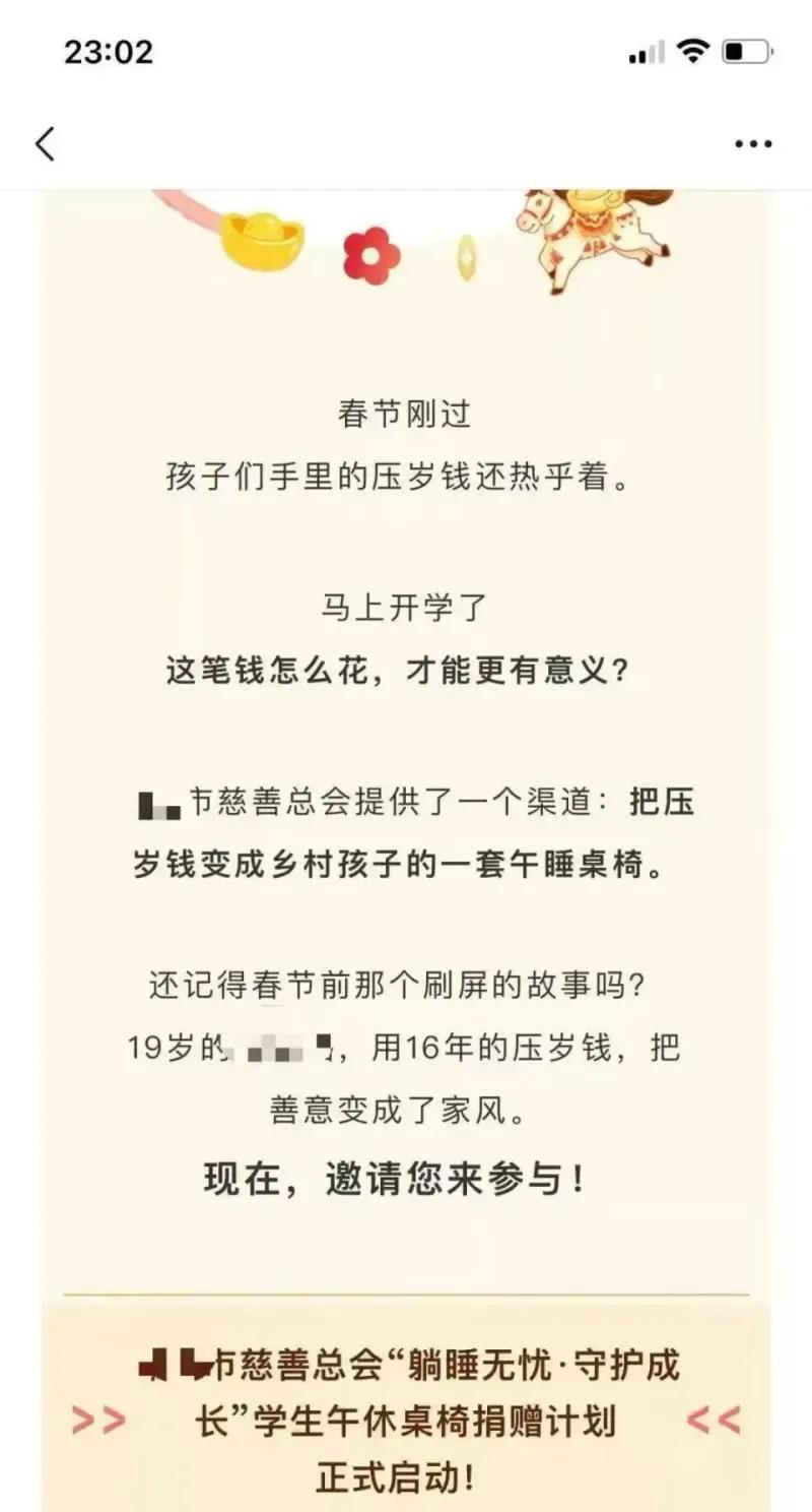 珠海城区孩子仍趴桌午休，慈善总会却动员募捐为乡村孩子捐躺椅，引发家长合理质疑。公