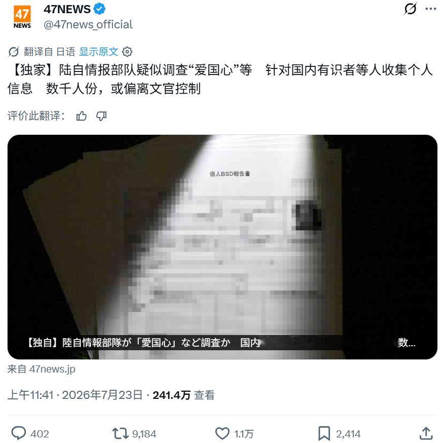 7月24日，日本自卫队再次登上了舆论的风口浪尖，根据《熊本日日新闻》独家报道，日