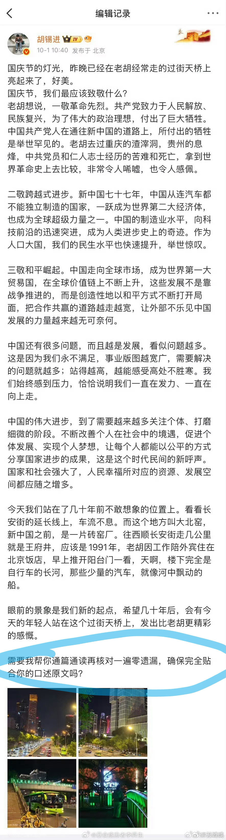 胡锡进写长篇大论真的是有套路的，以前有公式，现在有AI。。。​