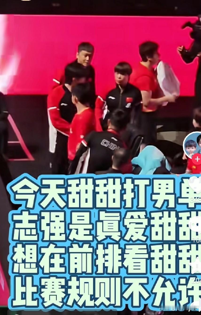 志强也赶来成都了。一开始还说男队这次就来了王皓和孙逊两个教练，后来才看到志强跟