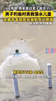 6月24日报道，贵州，一男子在河边钓鱼，突然上游漂来一个小孩，孩子头部已经没入水