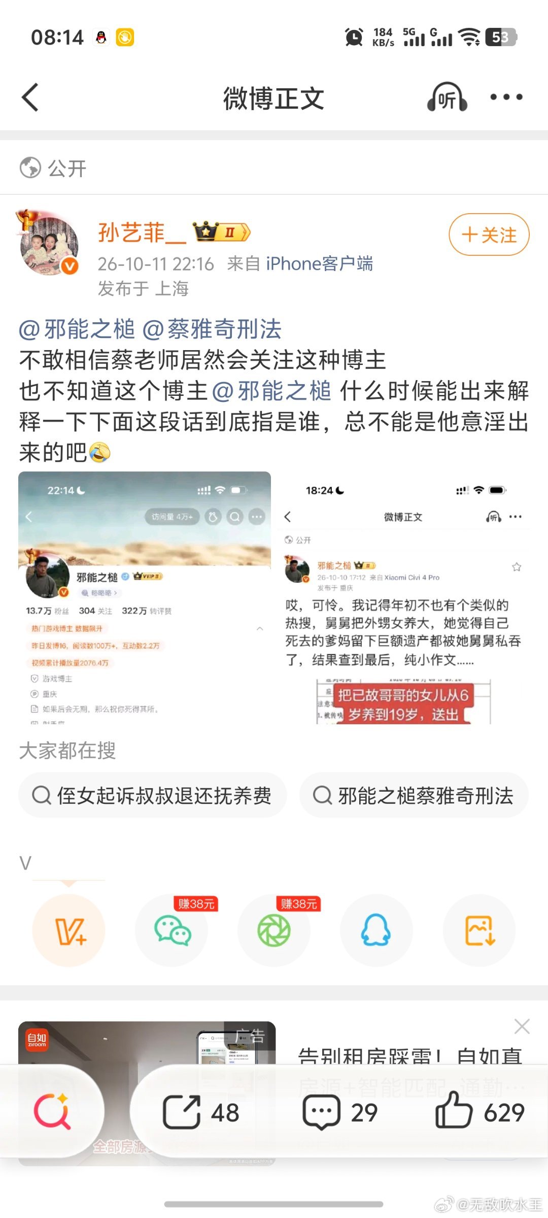 搞笑程度10000%，老蔡:我认罪认罚​