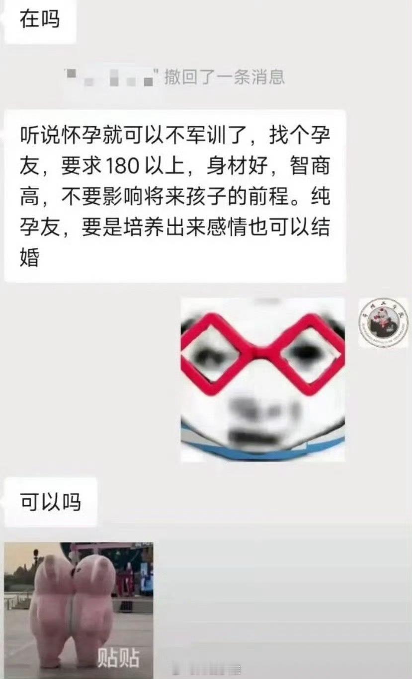 ？