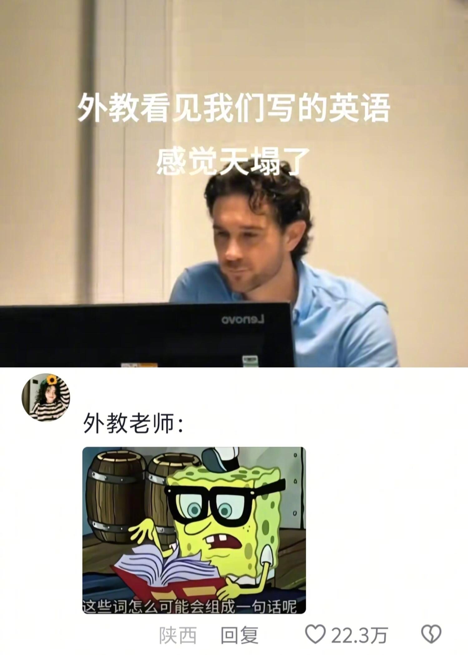当外教老师看到我们写的英语​​​