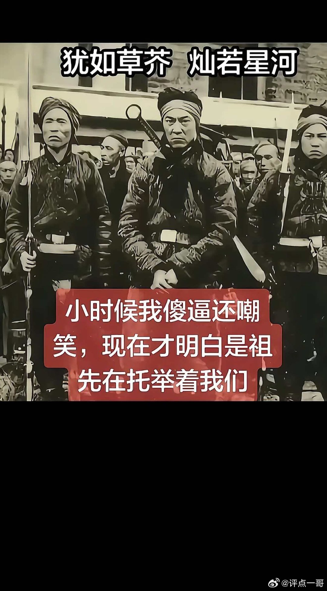 华夏危亡，每一个你我都是他们，他们也是每一个你我，迎着炮火挺起胸膛！致敬英雄的