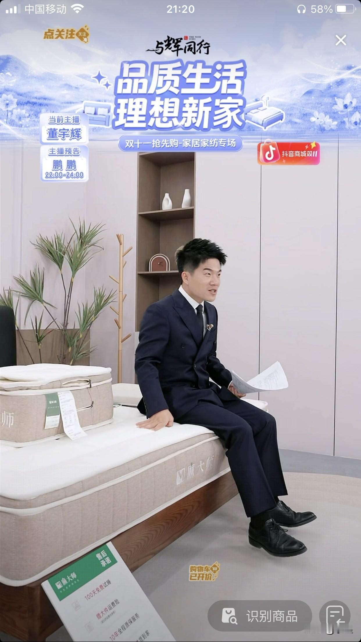 今天董宇辉给科普了一条常识之前一直以为睡硬床垫对腰好今天他讲完之后才知道除