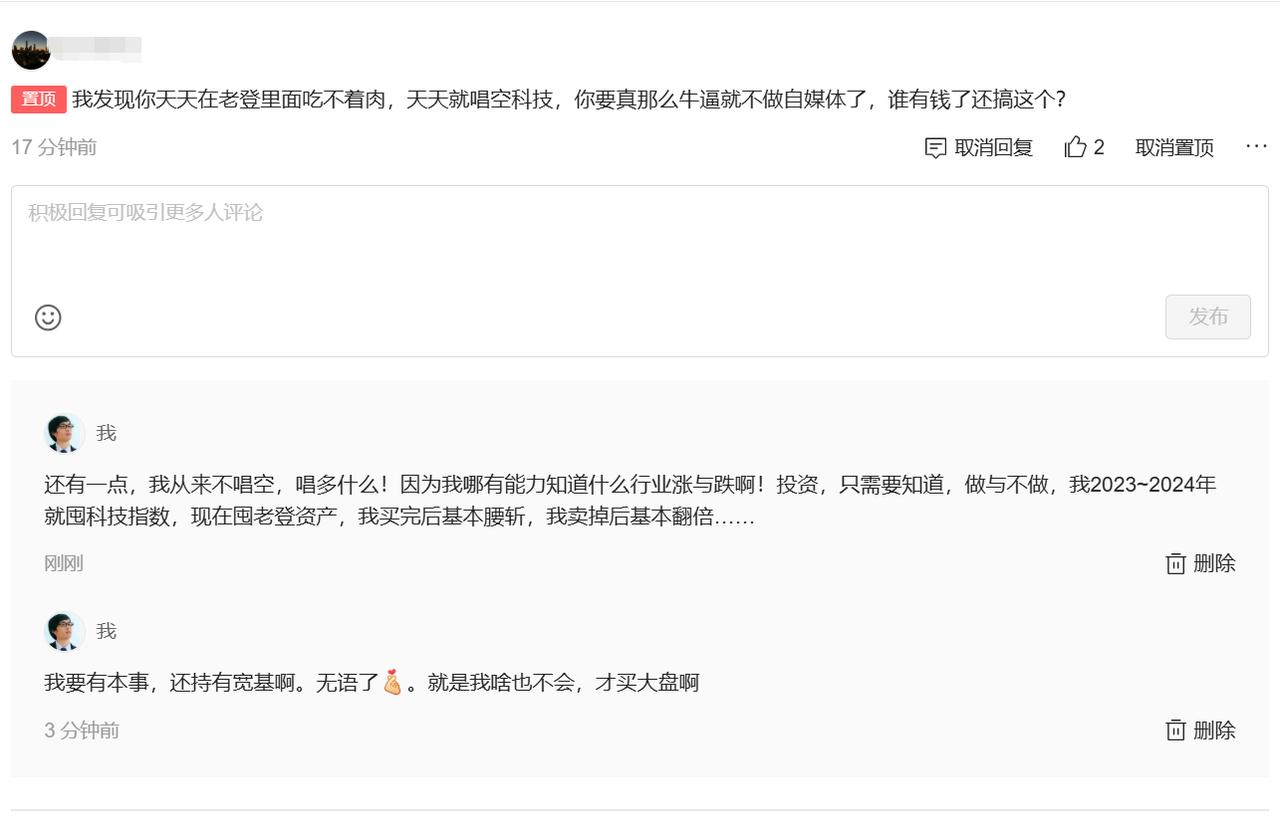 只需要知道3件事情！1、不玩股票小凡不是炒股博主，怎么解释都听不懂吗？你