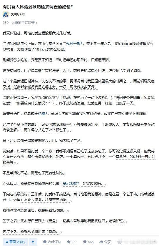 包子铺老板肯定在想“不要和这位爷说话，希望这位爷除了点餐和付钱都不要看我”