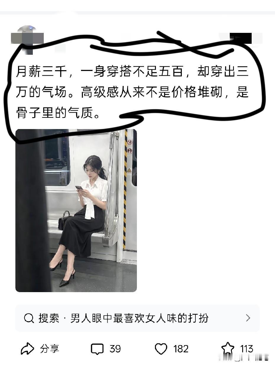 这种骨子里散发出来的气质，真是可遇不可求。